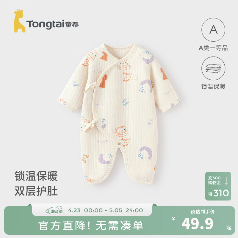 童泰婴儿连体衣秋冬季纯棉保暖新生儿衣服初生宝宝蝴蝶哈衣爬服 黄色 52cm