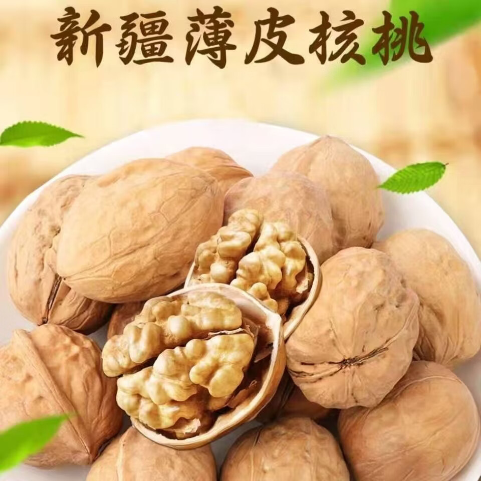 正宗新疆薄皮纸皮核桃原味无添加原味坚果零食薄皮手剥核桃 500g