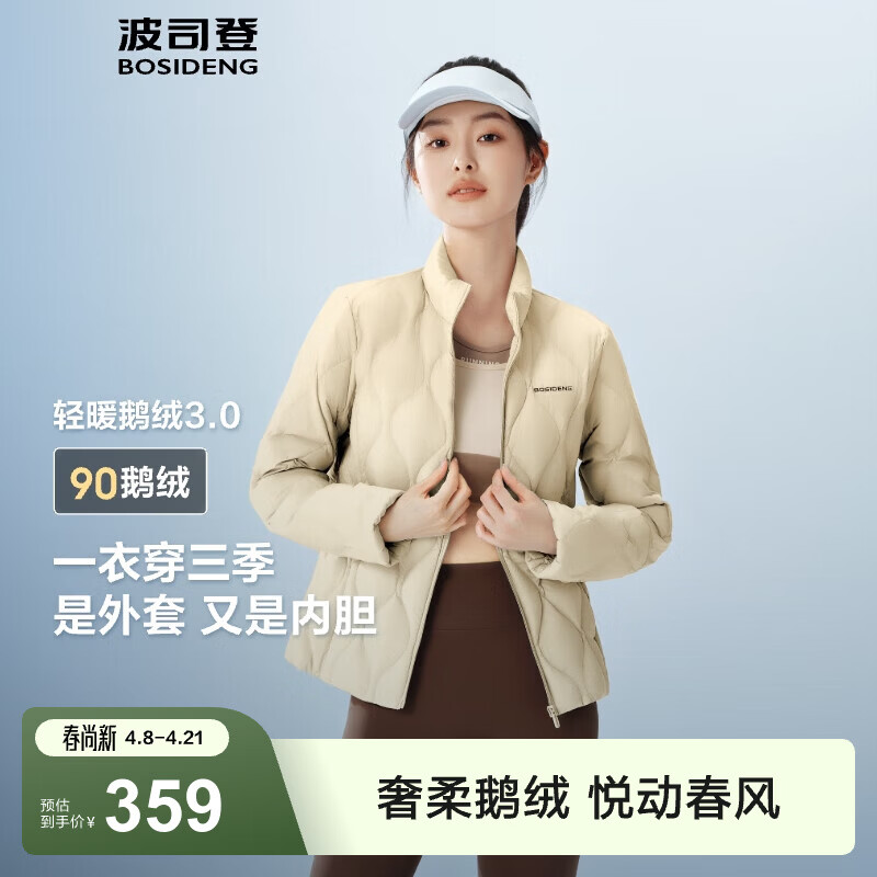 波司登（BOSIDENG）90鹅绒春秋轻薄羽绒服女短款菱格纹立领保暖内胆外套B250131024 奶油米7794-奶油欧包 L 170/92A 120斤-130斤