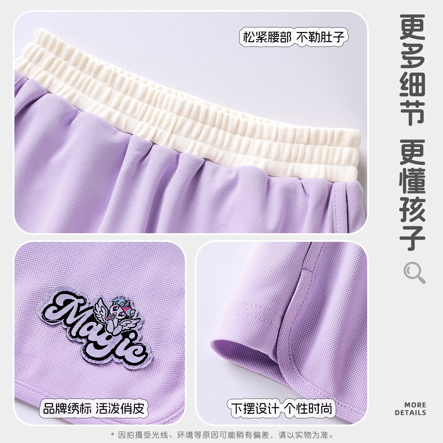 小马宝莉(MY LITTLE PONY)女童套装夏季2026新款女孩学院风短袖t恤儿童装夏款短裤 【套装】闪耀紫悦紫 140 140cm