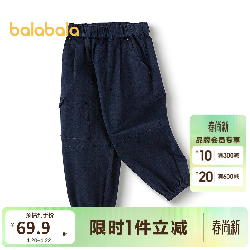 巴拉巴拉童装男童长裤2025春款束脚工装裤户外风【商场同款】201125108107