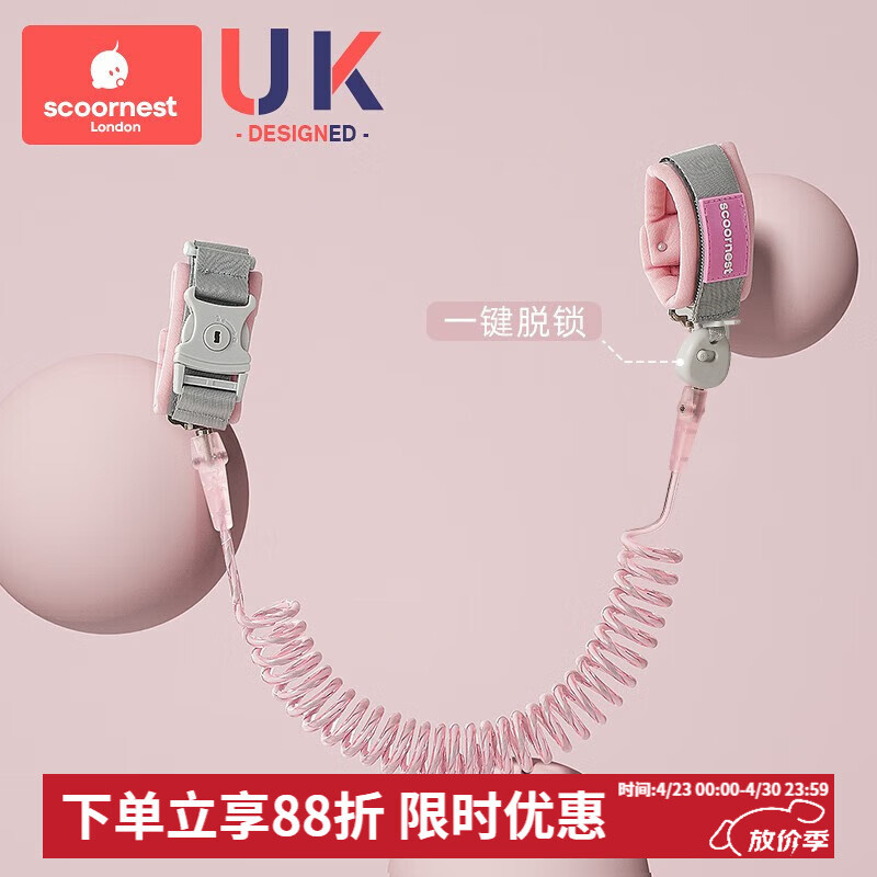 科巢防走失带牵引绳儿童宝宝溜娃神器防丢走丢手环遛娃丢失小孩子 珀茨粉（电梯一键脱锁） 1.5米