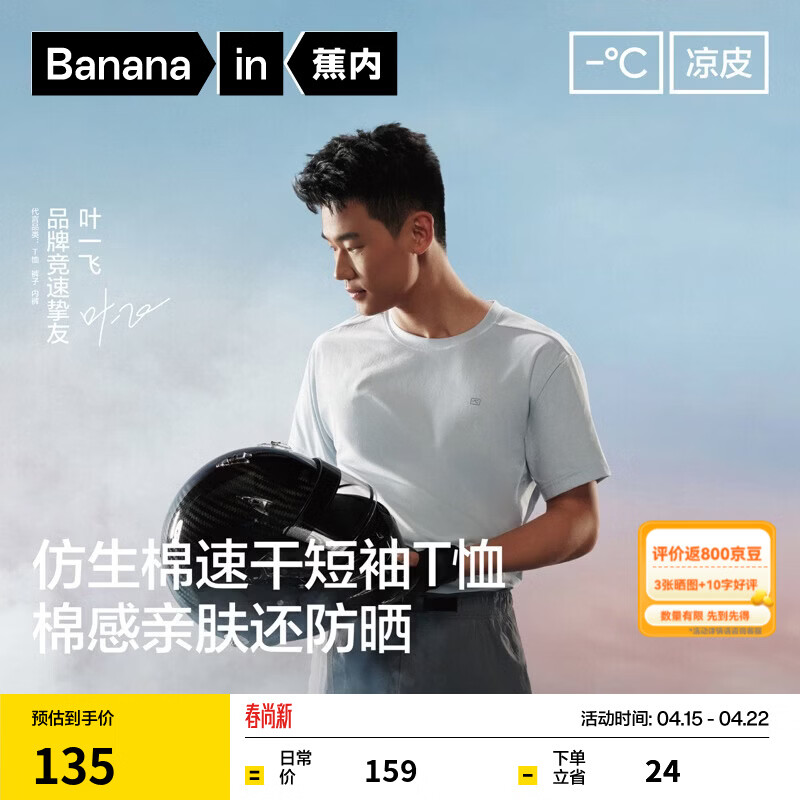 ���ڡ�����ͬ���Ƥ502Cool��ʿ�ٸ�͸��Բ�����T���˶���ɹ���� ��Ҷһ��ͬ���˪�� S 135Ԫ