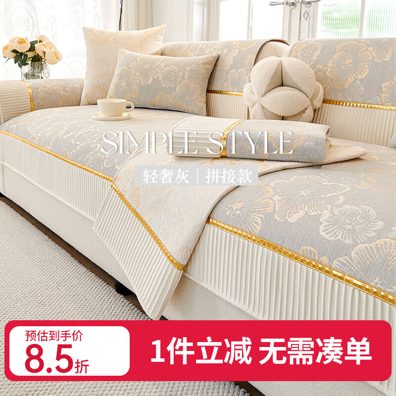 钟爱一生四季通用沙发垫子防猫抓沙发套罩2026新款直排沙发全盖布防滑坐垫 雪尼尔 金花-灰色 90cm*240cm