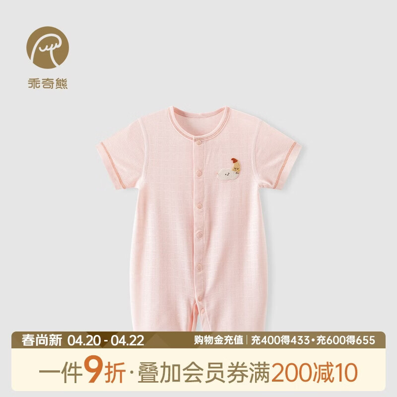 乖奇熊【轻爽棉】婴儿短袖连体衣夏季薄款男女宝宝弹力哈衣爬服凉感透气