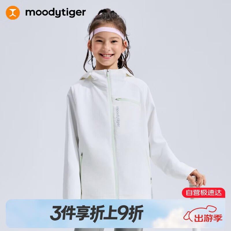 moodytigermoodytiger儿童外套梭织拒水25年冬季新品防风柔软舒适弹力连帽男女童运动衣