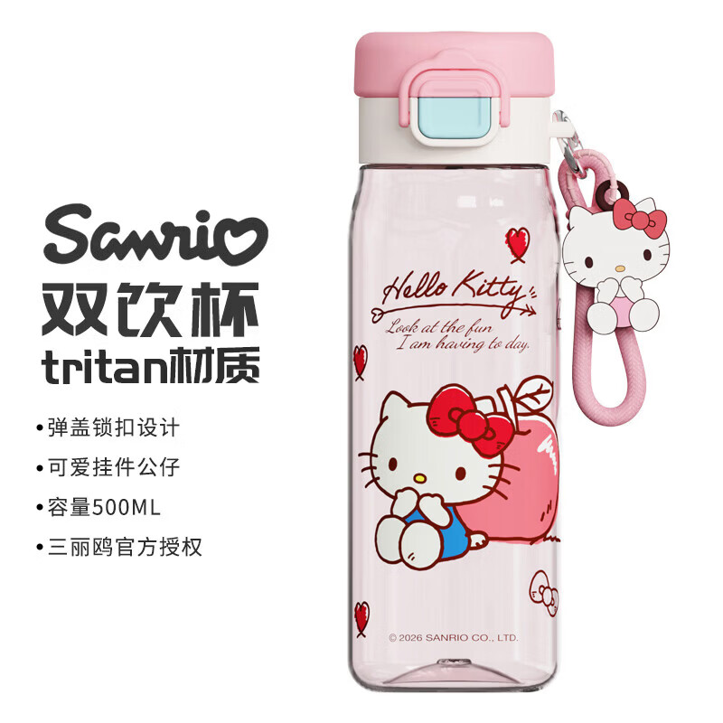 【严选百货】HELLO KITTY凯蒂猫夏季新款直饮塑料杯男女学生便携 500ML粉凯蒂猫【Tritan材质】