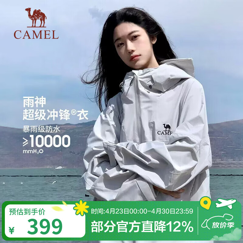 骆驼（CAMEL）雨神户外冲锋衣男女款硬壳单层登山服暴雨级防风防水时尚运动外套 A13CATR157A，冰川灰，男女同款 L
