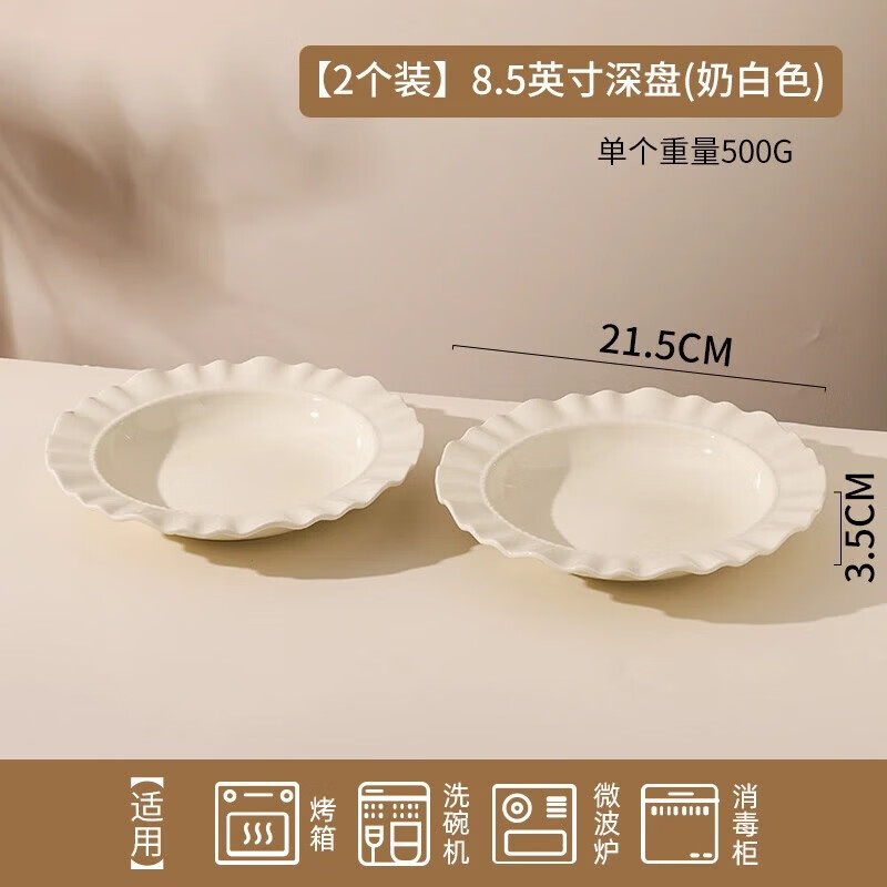 【川岛屋】奶油风草帽盘子陶瓷家用西餐盘沙拉早餐盘意面盘 草帽盘 奶油白【1个装】