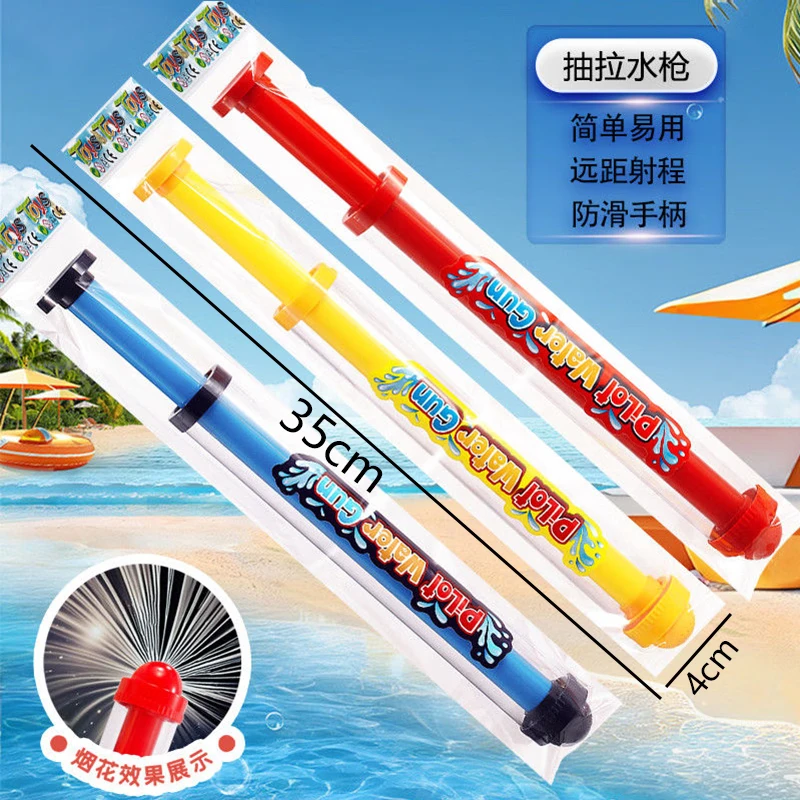 儿童水枪戏水玩具烟花水枪大容量拍照氛围感出片抽拉式 加厚:颜色随机烟花水枪【一支装