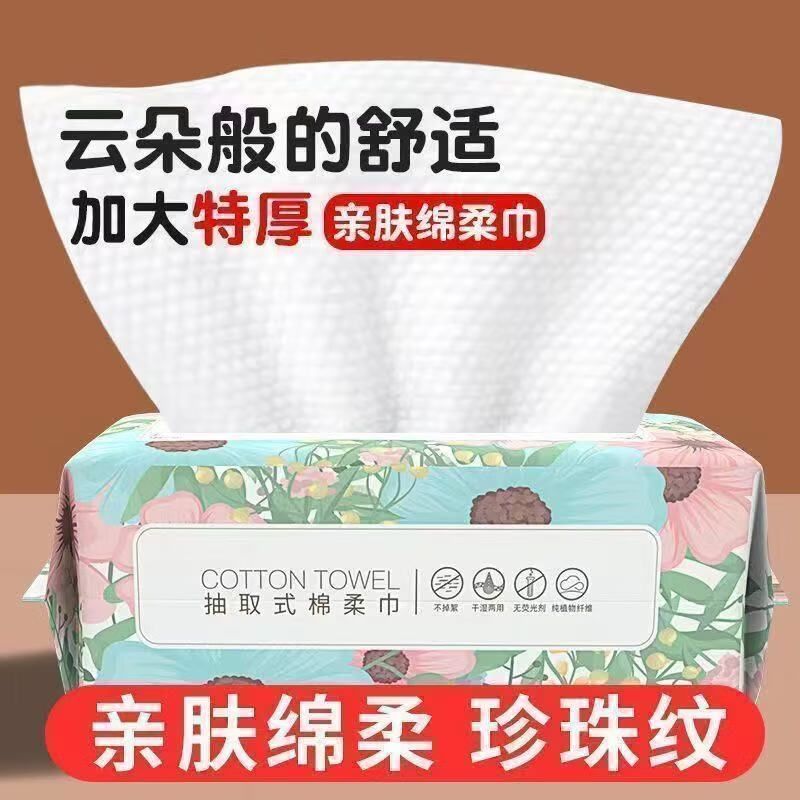 (可拍两单)旅行外出一次性洗脸巾珍珠纹柔软加大学生宿舍出租房 1包【30抽】随身携带（拍两单发货）