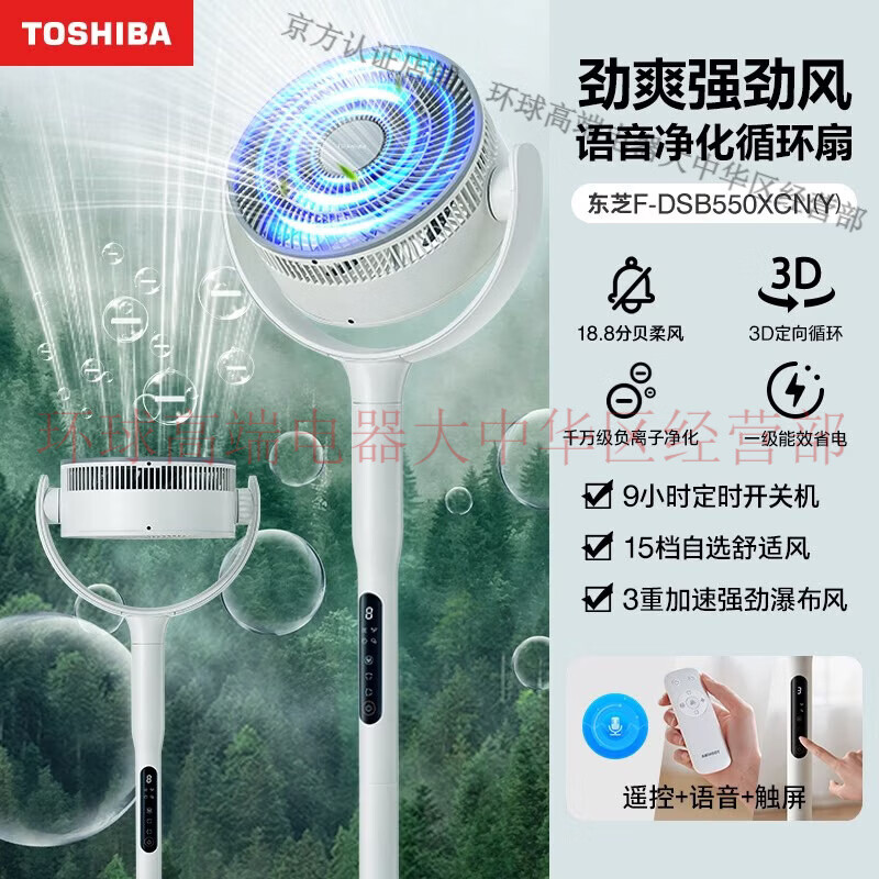 东芝（TOSHIBA）日本风待月空气循环扇家用智能语音遥控大风力卧室落地扇轻音风扇 银灰-「风待月」智能语音负离子