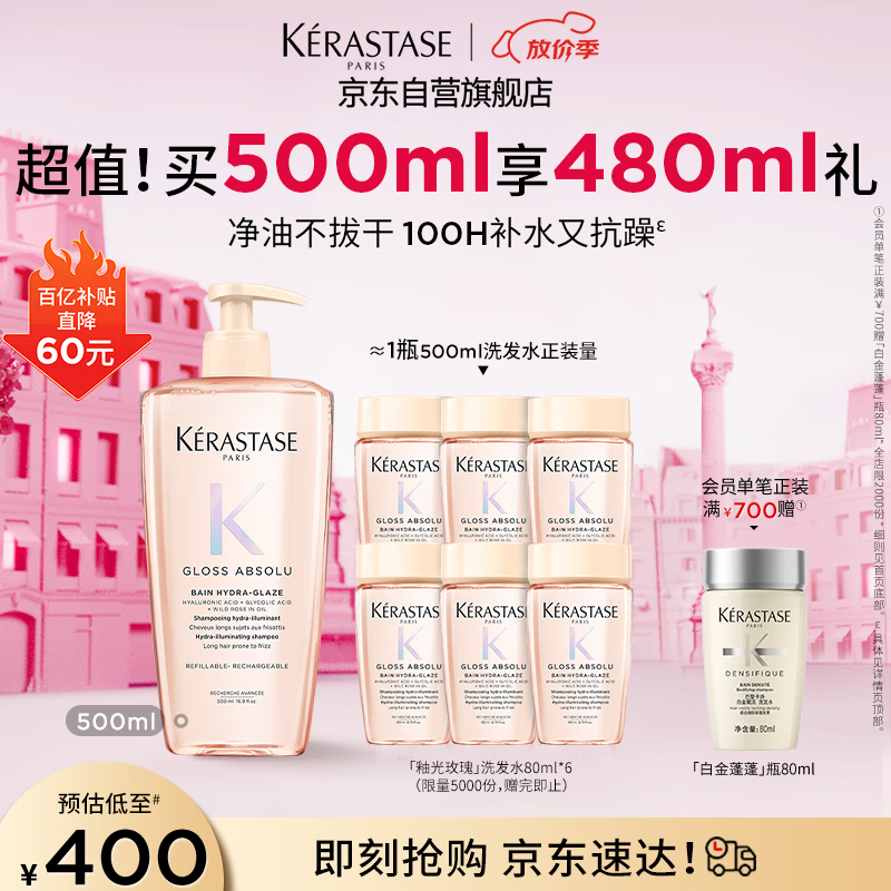 卡诗釉光玫瑰洗发水500ml修护保湿抗毛躁柔顺蓬松无硅油