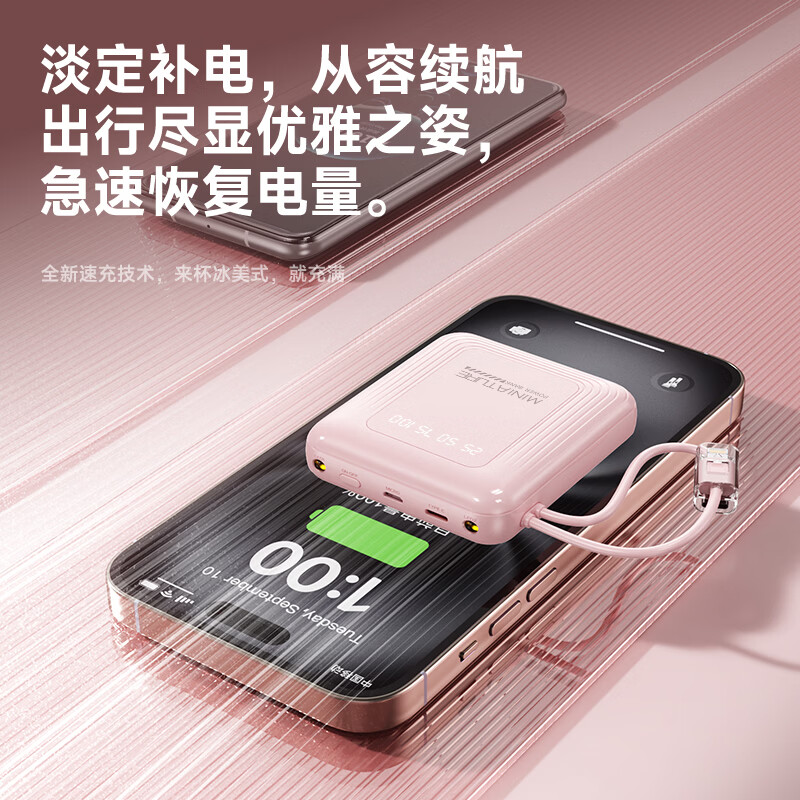 仕力派充电宝【国家3C认证|可上飞机】移动电源大容量20000毫安超级快充自带线小巧轻薄适用安卓苹果 蓝色【低配版】国产电芯