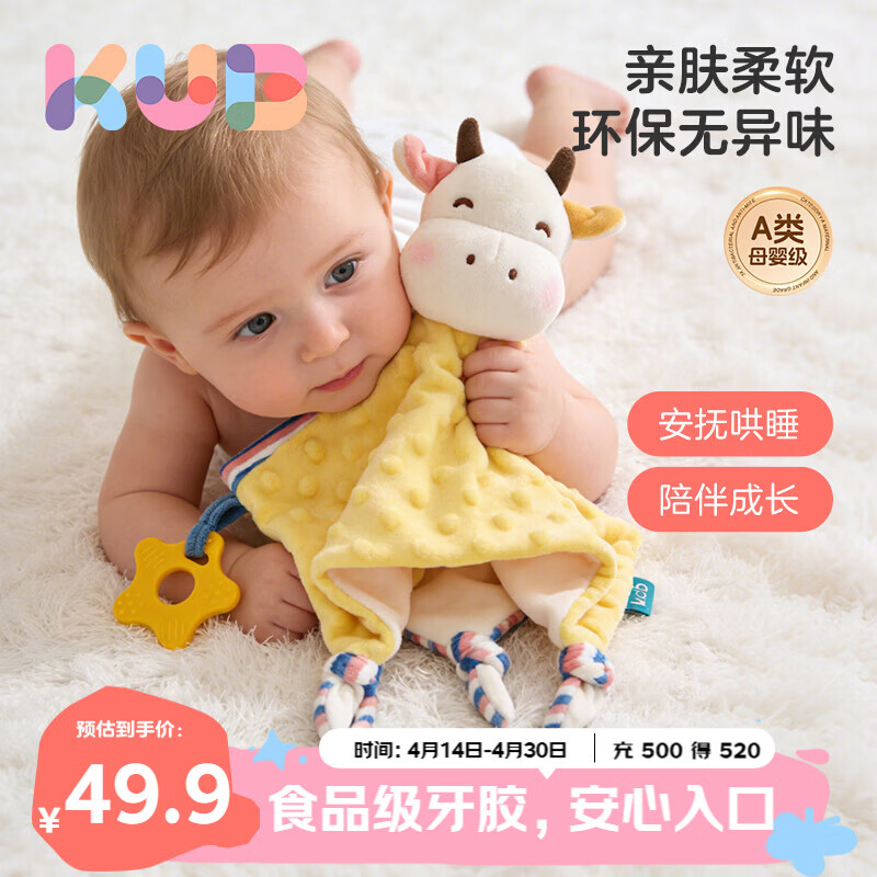 可优比（KUB）婴儿安抚巾宝宝可入口安抚玩偶0-1岁宝宝睡眠毛绒手偶安抚玩具