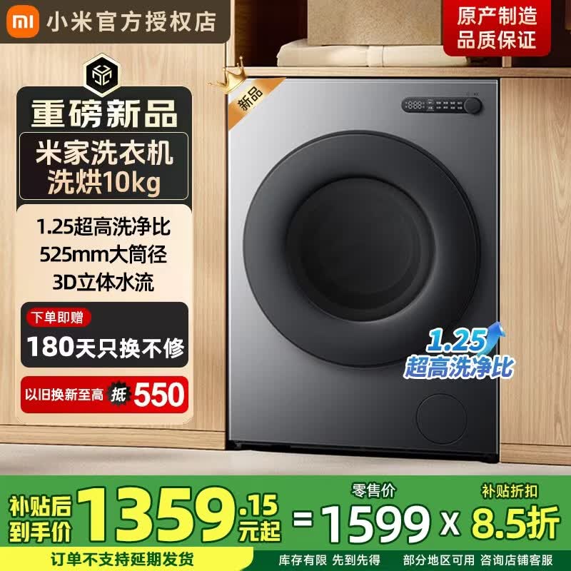 米家小米【2026重磅新品】BLDC变频洗烘10kg灰色升级全自动超薄全嵌1.25高洗净比一级能效XHQG100MJ111 滚筒洗烘 10