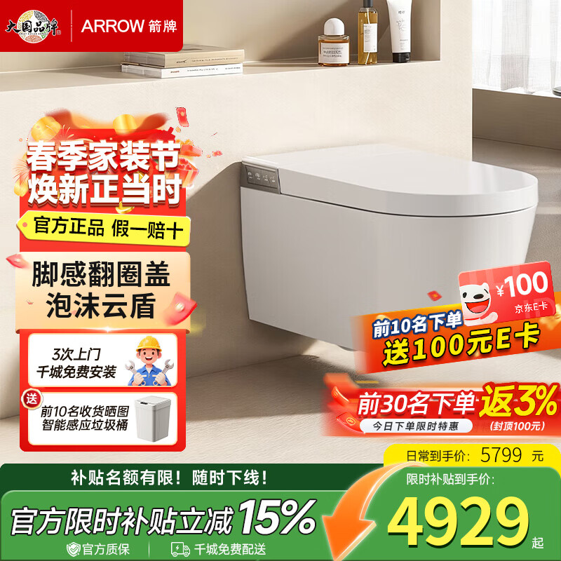 ���ڲ��������ƣ�ARROW���ڹ�ʽһ��������Ͱ����ʽ�Ÿз����ǳ�ˮ�ڹ������� ����ˮ��+��Ӧ��Ȧ����+������ɱ��+��ĭ�ܡ�1159-PH    4733.66Ԫ