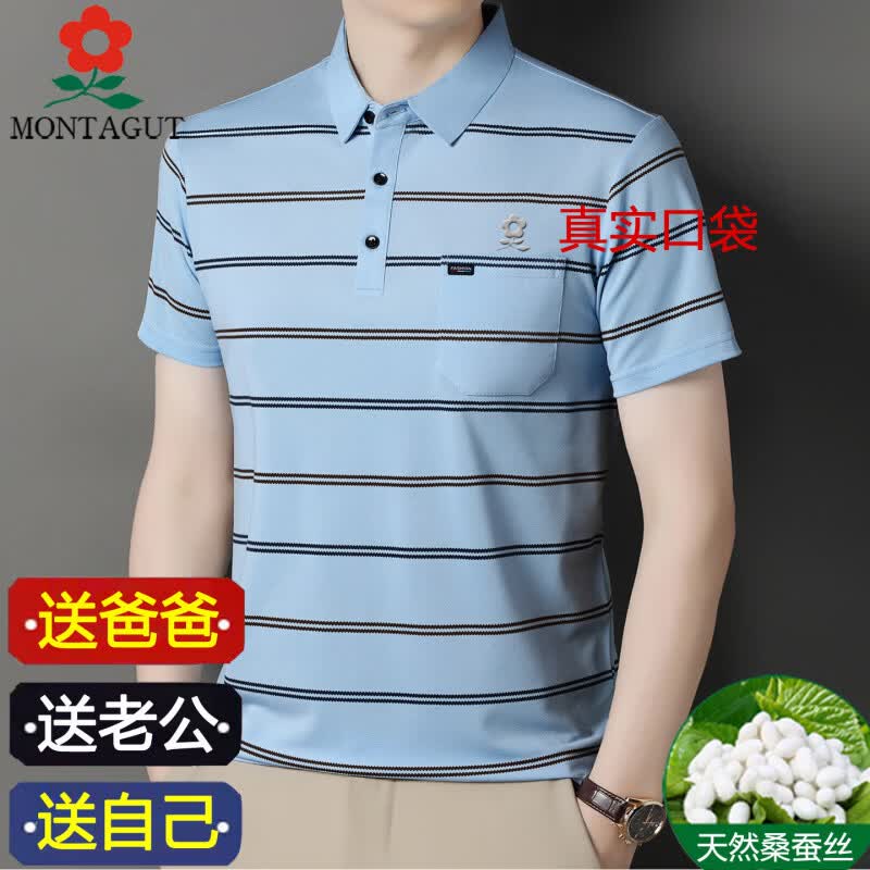梦特娇(MONTAGUT)条纹短袖t恤男2026夏季新款翻领桑蚕丝polo衫中年爸爸免烫T恤上衣 哈青 9909款 短袖 XL 175115(建议138-150斤)