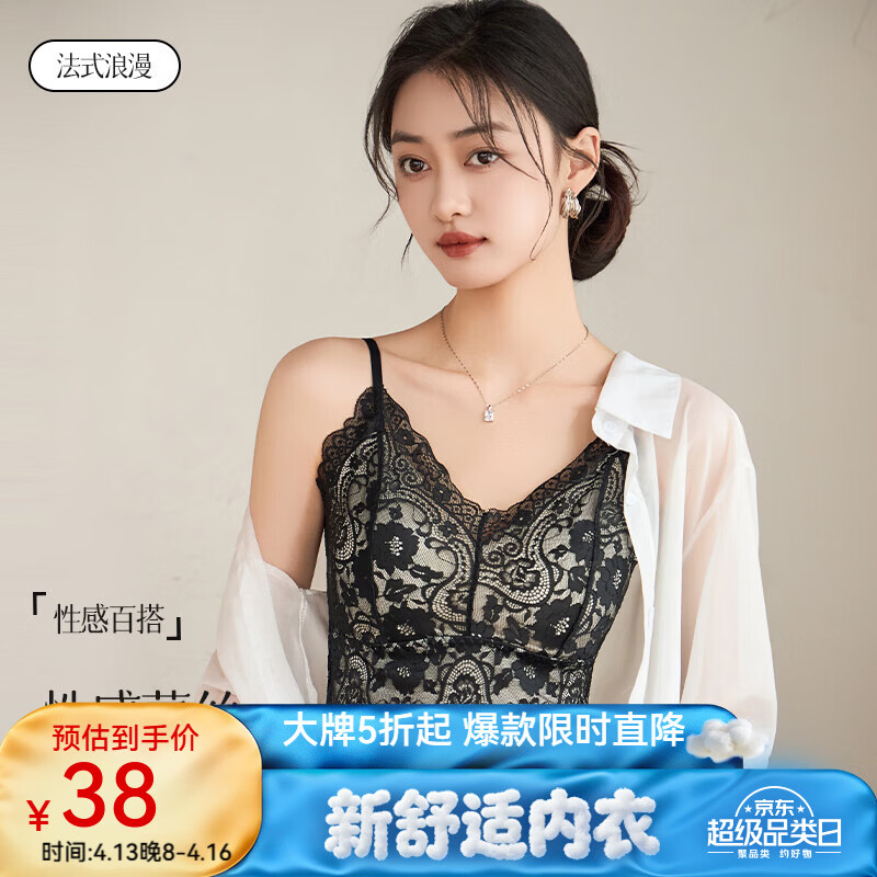 俞兆林（YUZHAOLIN）夏季新款法式蕾丝吊带背心美背性感纯欲内衣女文胸一体式固定胸垫 D639蕾丝款【奶杏】 L (85-115斤）