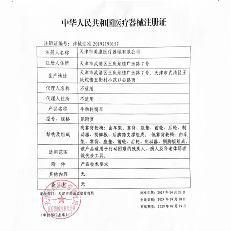 迪护手动轮椅轻便折叠老人专用出行可自推手推可折叠便携式老年人小型 大轮软座款(一体轮)无坐便