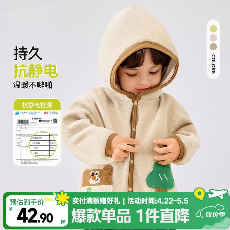嘟嘟家【抗静电面料】儿童加绒外套春装男童衣服连帽潮女童保暖童装春季 杏色 100