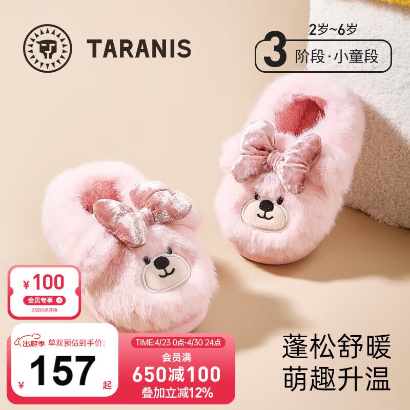 泰兰尼斯儿童棉拖2025冬季新款加绒加厚保暖男女童卡通棉鞋居家鞋 粉色 22 -23内长15cm适合脚长13.5cm