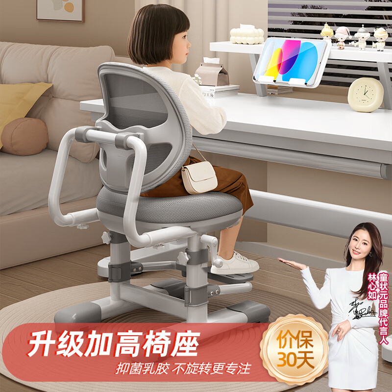 童状元儿童学习椅c12中小学生写作业升降椅可调节家用座椅电脑椅凳子 升级加高+手摇升降+动态追背灰