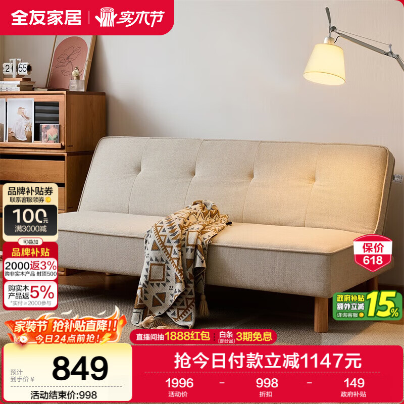 全友家居现代简约沙发床两用多功能坐卧一体客厅卧室小户型三人位沙发