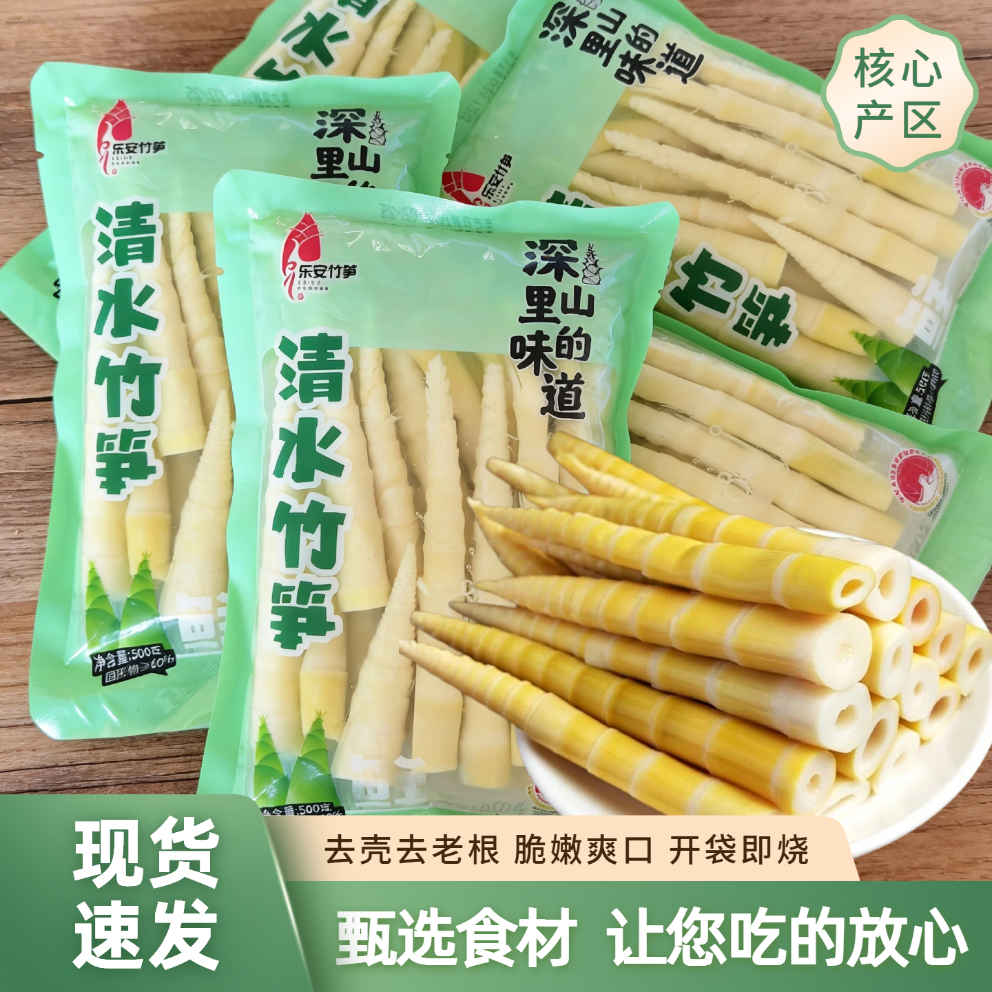 乐安竹笋新鲜小野笋江西竹笋嫩笋尖500g清水竹笋春笋去壳野火锅笋脆嫩笋 【清水笋】10袋*500g