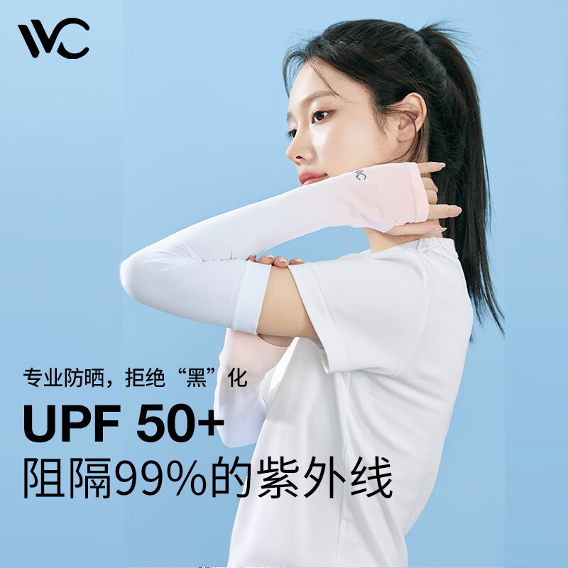 VVC防晒袖套女冰袖男防晒手套UPF50+冰袖女防晒手套女套袖透气袖套 渐变橙（有指套）