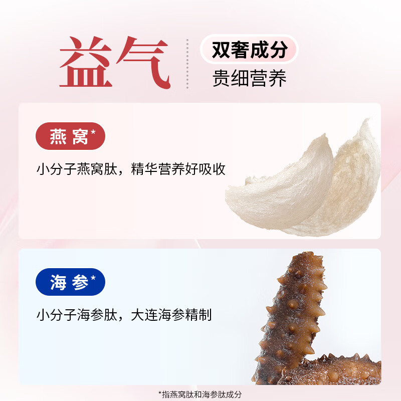非得女士运动恢复营养粉海参胶原燕窝蛋白肽维生素B族豌豆肽健身补剂