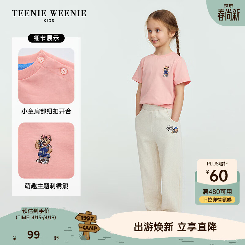 Teenie Weenie  Kids【凉感】小熊童装男女童宝短袖T恤衫打底衫 粉色 120 cm