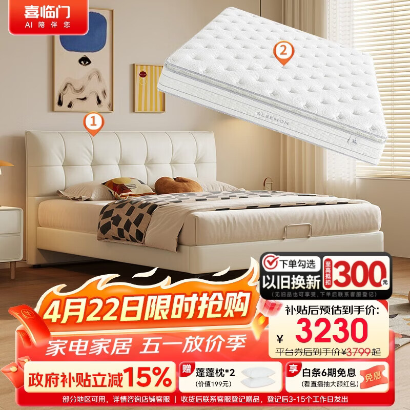 喜临门星选皮床+白骑士pro床垫 进口头层牛皮双人大床 馥芮白1.8x2米