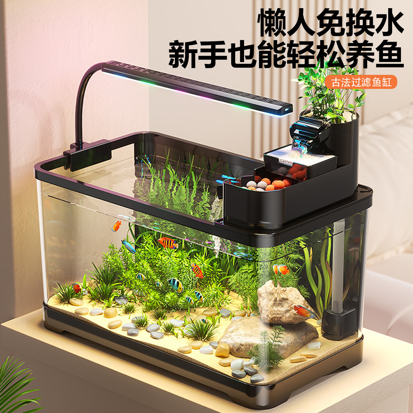 宠小岛鱼缸过滤制氧一体机2026新款小型客厅水族箱生态造景全自动金鱼缸 经典黑【升级套餐】 23.5x19.5x16.3cm