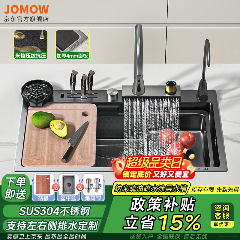 JOMOW厨房水槽飞雨瀑布大单槽小米粒套餐手工304不锈钢洗菜盆台中下 KL75-75*46【5.0加厚】纳米抗菌