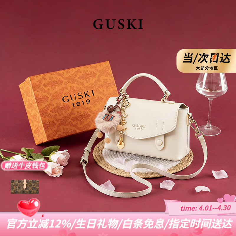 GUSKI品牌女包2026新款女士单肩斜挎手提包生日情人节纪念日礼物女 米白色【限定礼盒-现货速发】送品牌钱包 送女友送老婆送妈妈