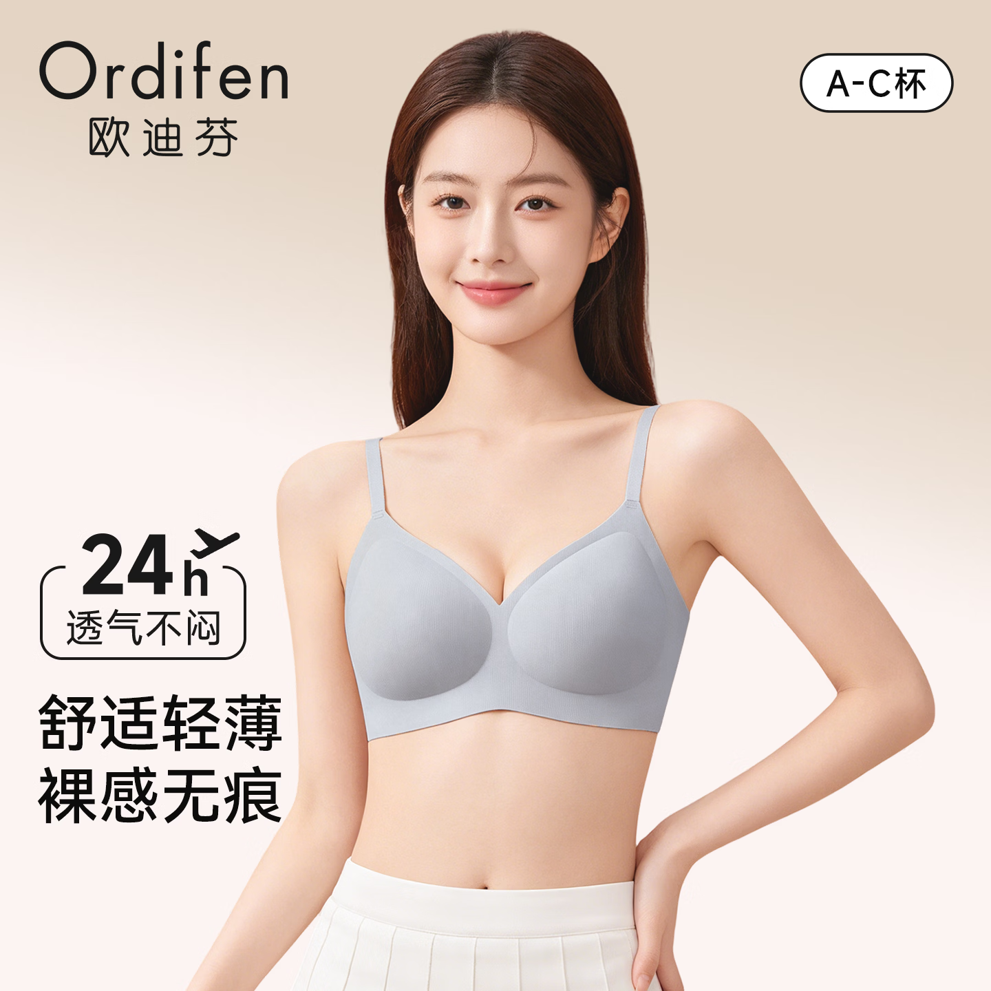 欧迪芬内衣女无痕小胸显大聚拢防下垂遮副乳上托性感软支撑春夏薄款文胸 烟灰兰 L 【建议体重105-120斤】