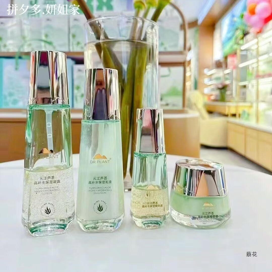素野元江芦荟套装高补水保湿干性肤质 4件套凝露+乳液+精华液+面霜
