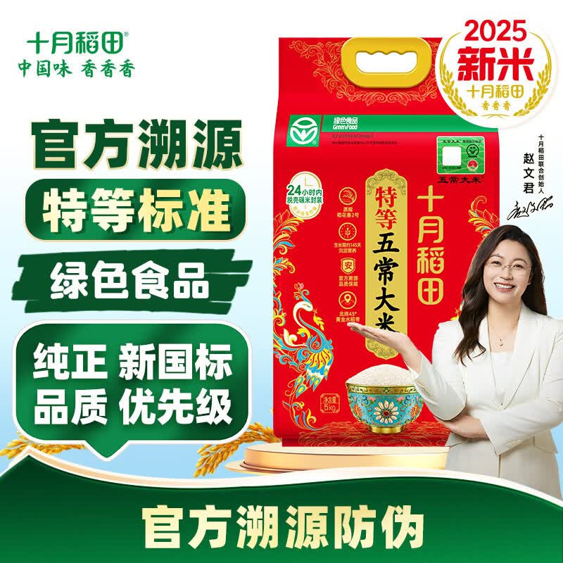 ʮ�µ��� �ص��峣���� ������2�� 5kg �ٷ���Դ 69.92Ԫ