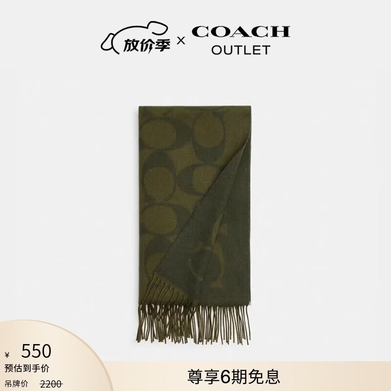 蔻驰（COACH）奥莱男女同款经典标志大尺寸围巾保暖礼物含羊毛 橄榄绿