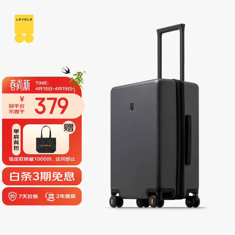 地平线8号（LEVEL8）行李箱男女密码学生登机箱20英寸旅行者系列经典PC万向轮拉杆箱灰