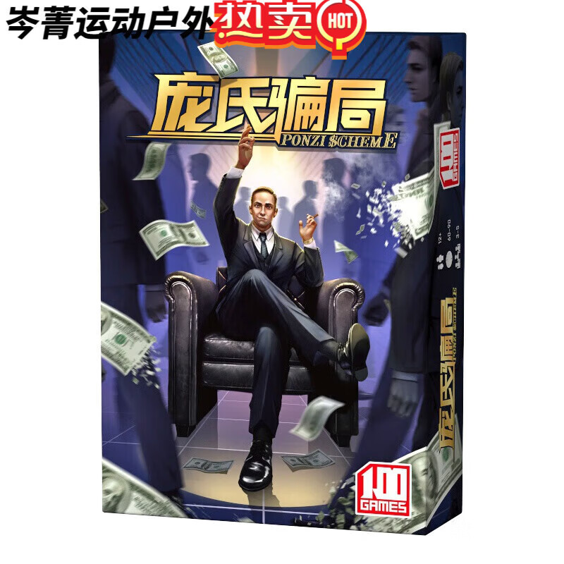 伽文桌游卡牌多人成年聚会休闲金融诈骗策略游戏 庞氏骗局