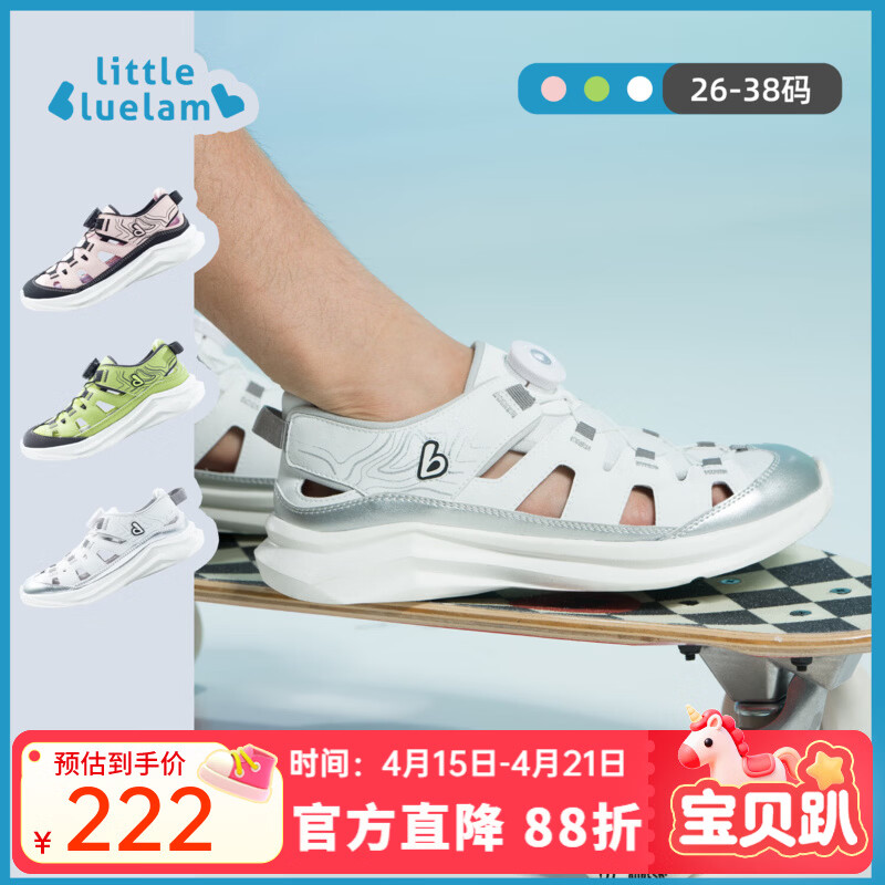 小蓝羊（littlebluelamb）小蓝羊2026夏季新品儿童户外溯溪鞋中大童运动凉鞋软底防滑沙滩鞋 朝气白 38 脚长23.2-23.9cm鞋内长24.5cm