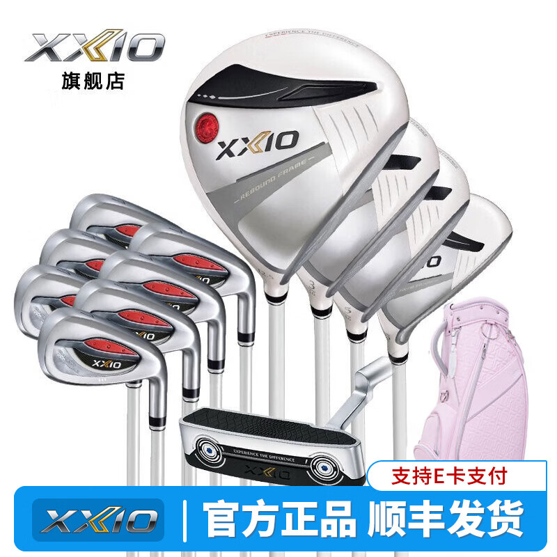 XXIO高尔夫球杆套杆女士MP1300系列XX10高容错远距离初中级球杆 珍珠白丨4木7铁1推1包