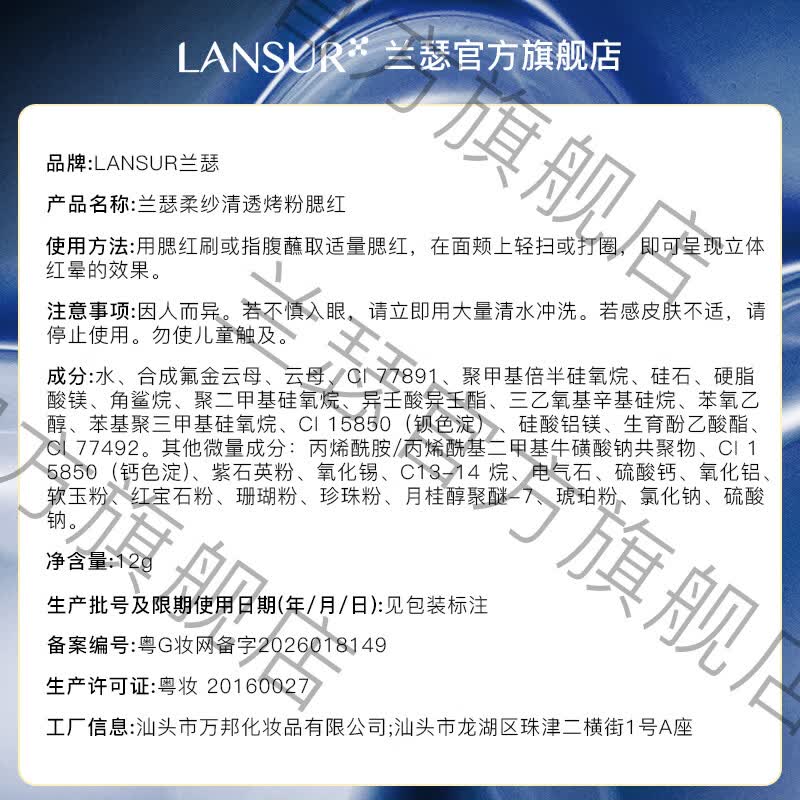 兰瑟柔纱清透烤粉腮红一体盘裸杏粉膨胀色收缩色修容高光腮红 P05浅焙可可
