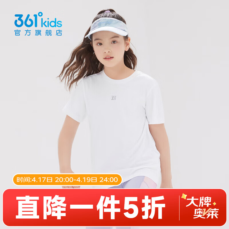 361°童装男女大童短袖针织衫夏季新款速干儿童休闲T恤中大童冰爽上衣 本白1204-男女童 170 cm
