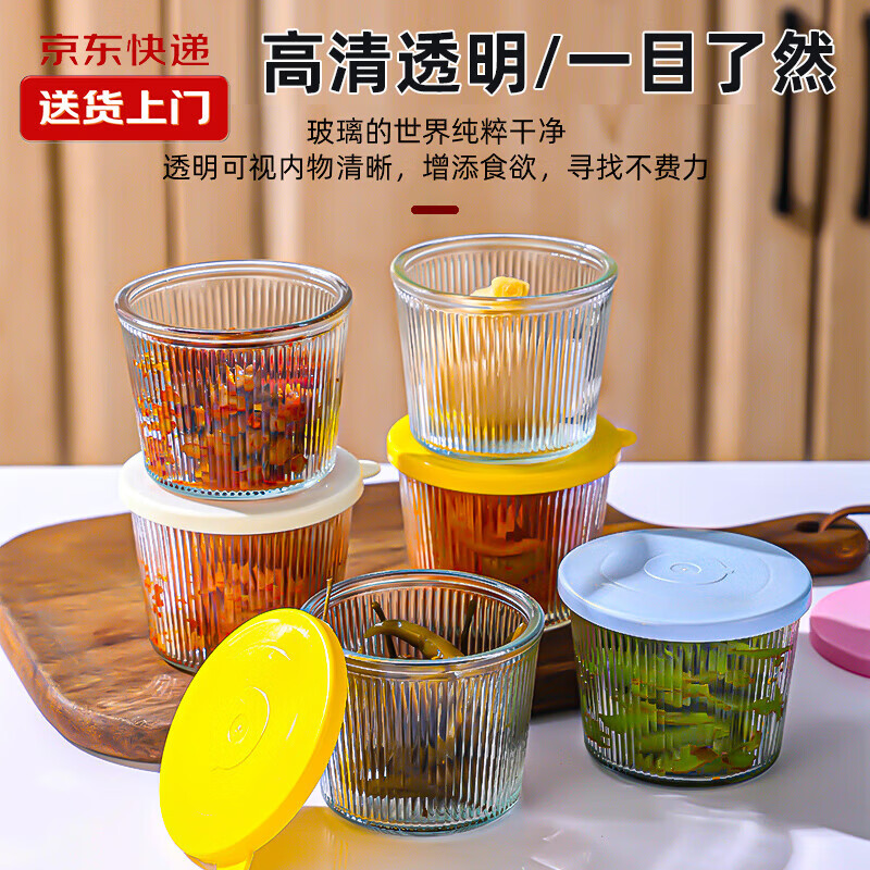 【精选好物】新款厨房储物家用野餐玻璃密封罐小菜碗带盖冰箱玻璃 竖纹-粉盖
