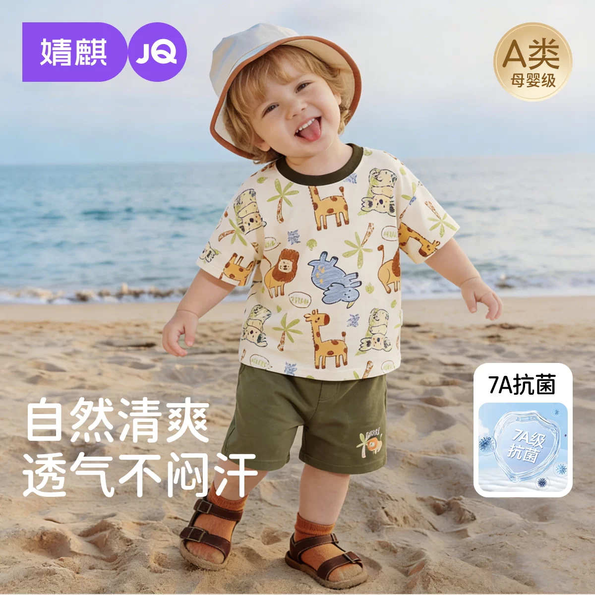 婧麒（JOYNCLEON）儿童运动套装短袖宝宝夏季薄款衣服男女童休闲外出上衣短裤童装 萌狮洛克 110 cm