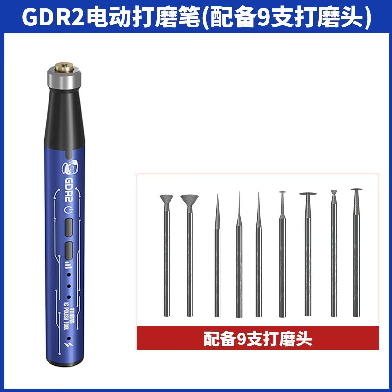 接运猫电动打磨笔充电小型主板IC打磨雕刻机抛光切割手机芯片GDR2 维修佬GDR2电动打磨笔