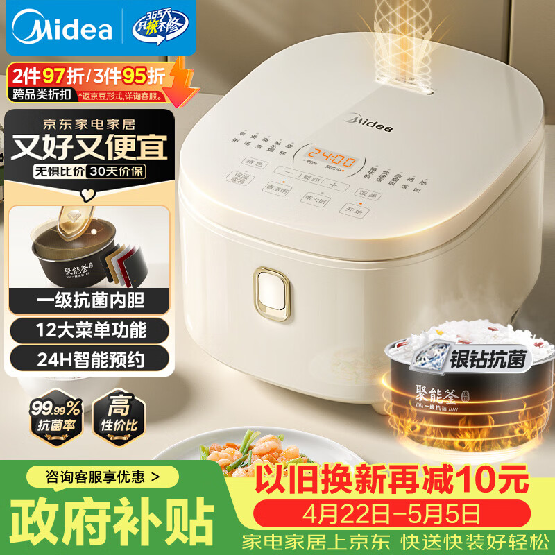 美的（Midea）电饭煲3-4人电饭锅4L银钻内胆12大菜单顶置触控屏家用智能微压电饭煲MB-AFB4041RL